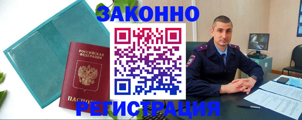 купить прописку в Кремёнках
