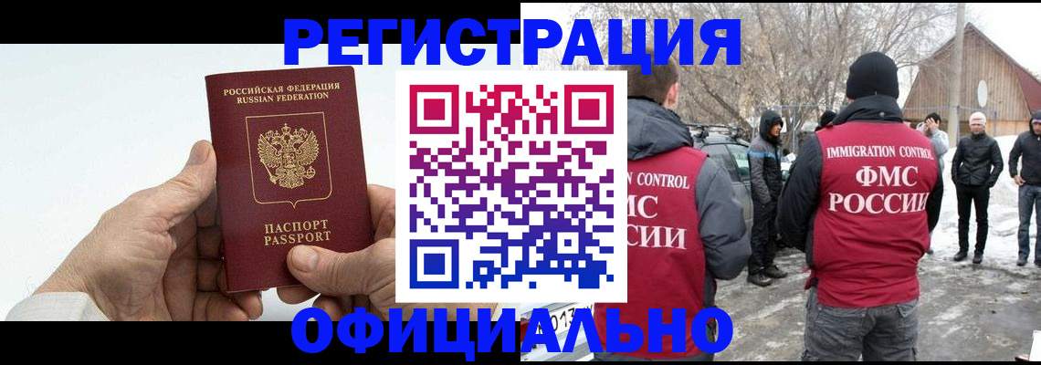 временная регистрация в квартире в Кремёнках